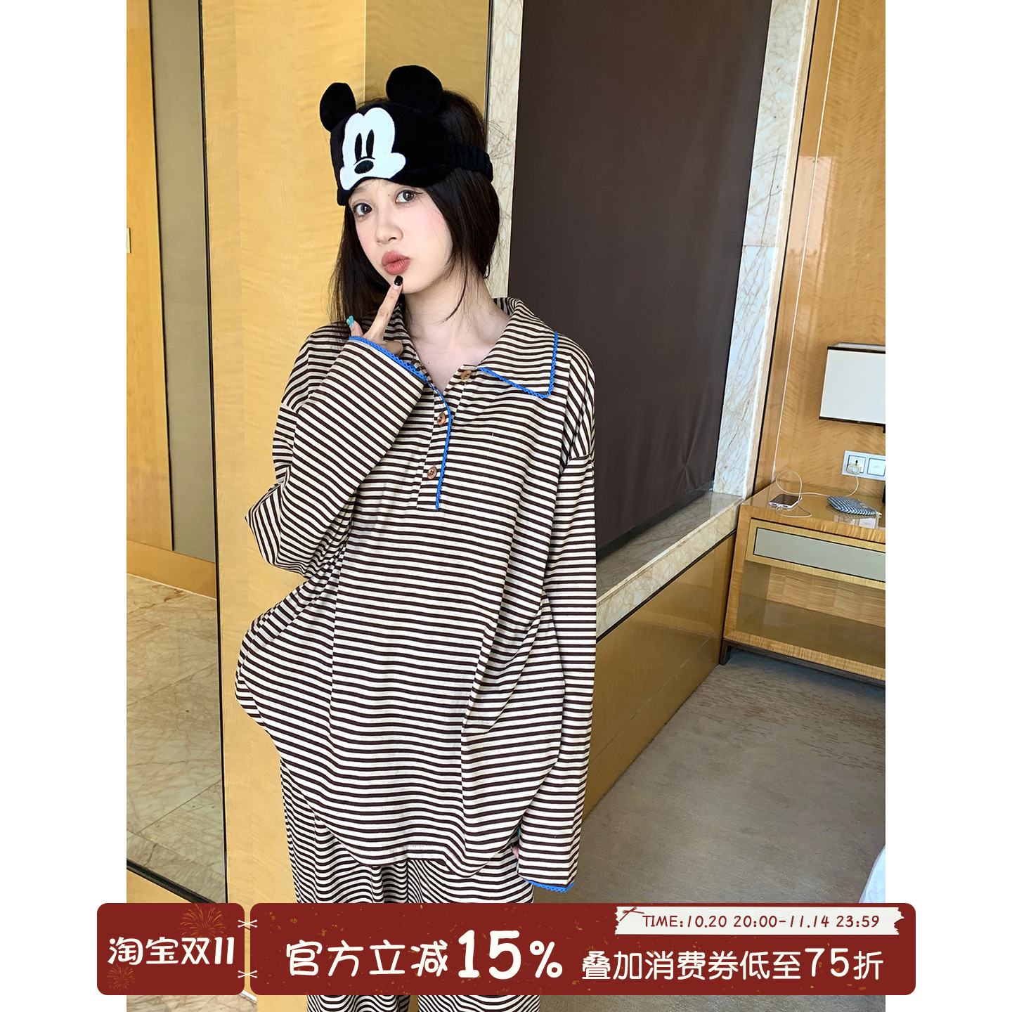 馨帮帮Homedress撞色条纹家居服