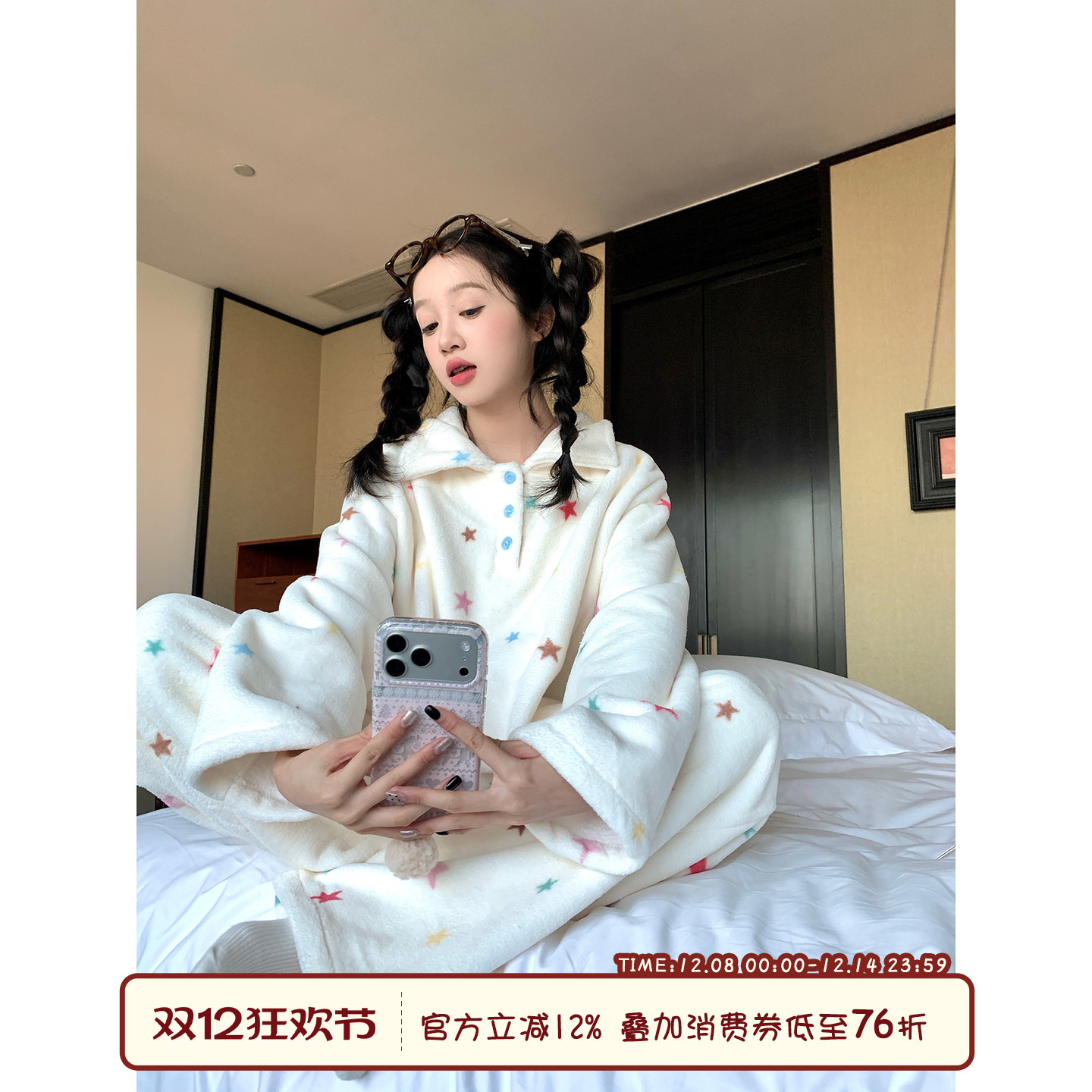 多巴胺彩色星星毛绒睡衣