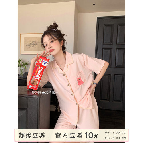 Sinbounboun可爱猫咪短袖睡衣