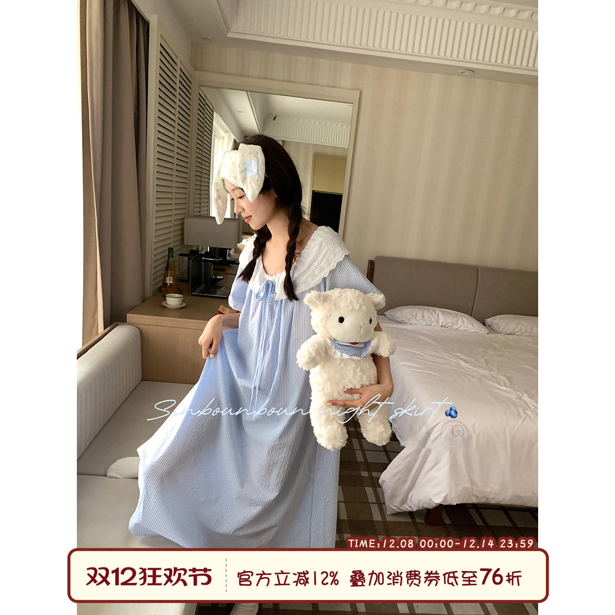 馨帮帮Homedress娃娃领系带睡衣