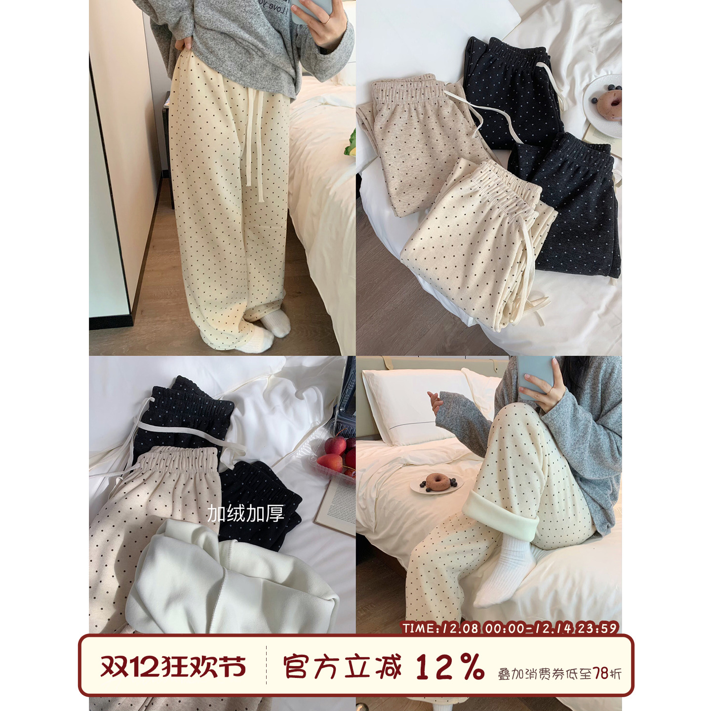 馨帮帮Homedress加厚波点睡裤