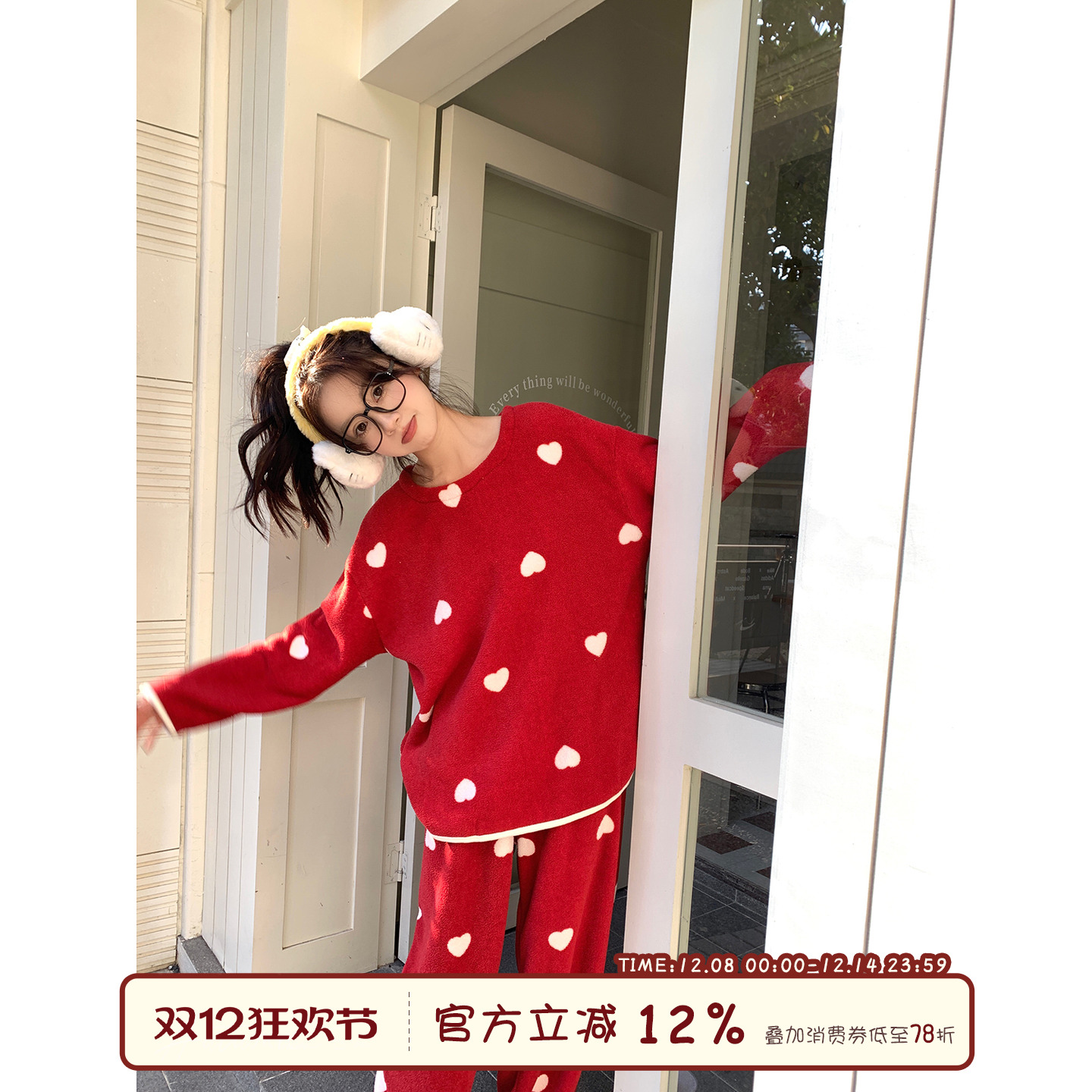 馨帮帮桃心印花法兰绒家居服套装