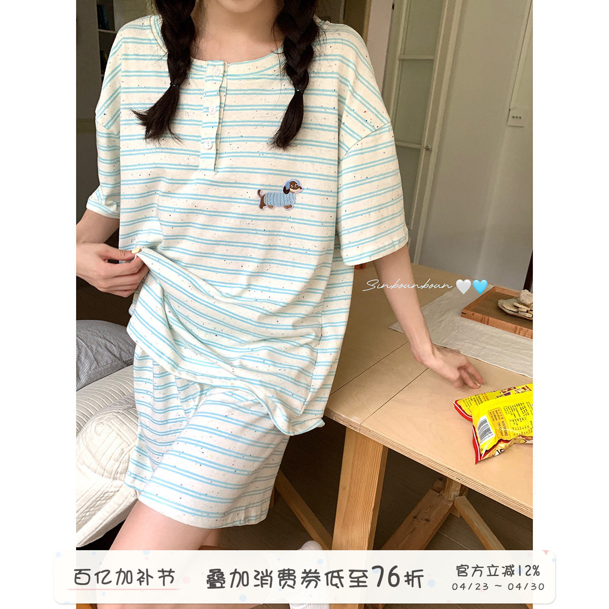 馨帮帮Homedress 条纹小狗短袖睡衣女夏季薄款宽松舒适家居服套装
