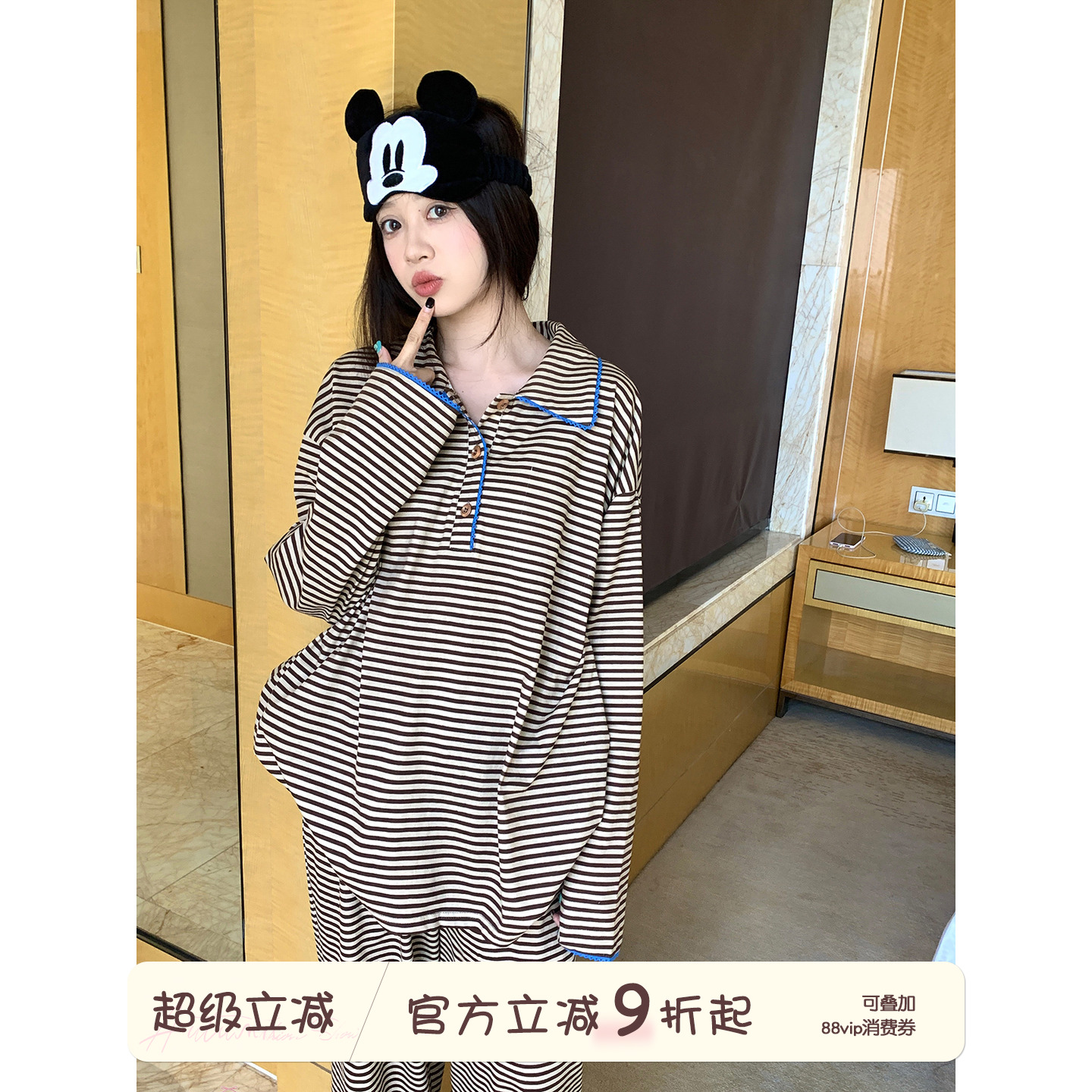 馨帮帮Homedress撞色条纹家居服