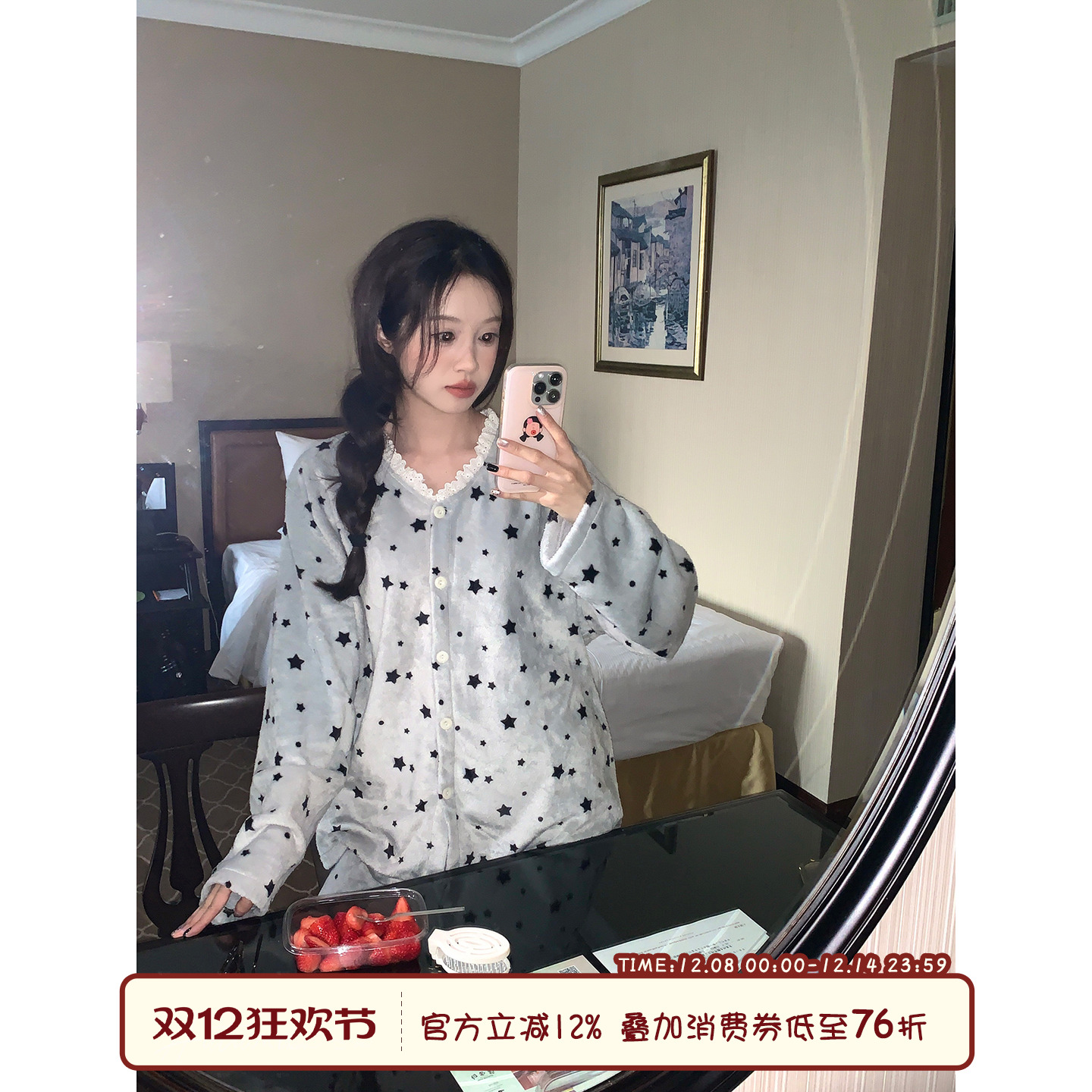 馨帮帮Homedress星星印花睡衣