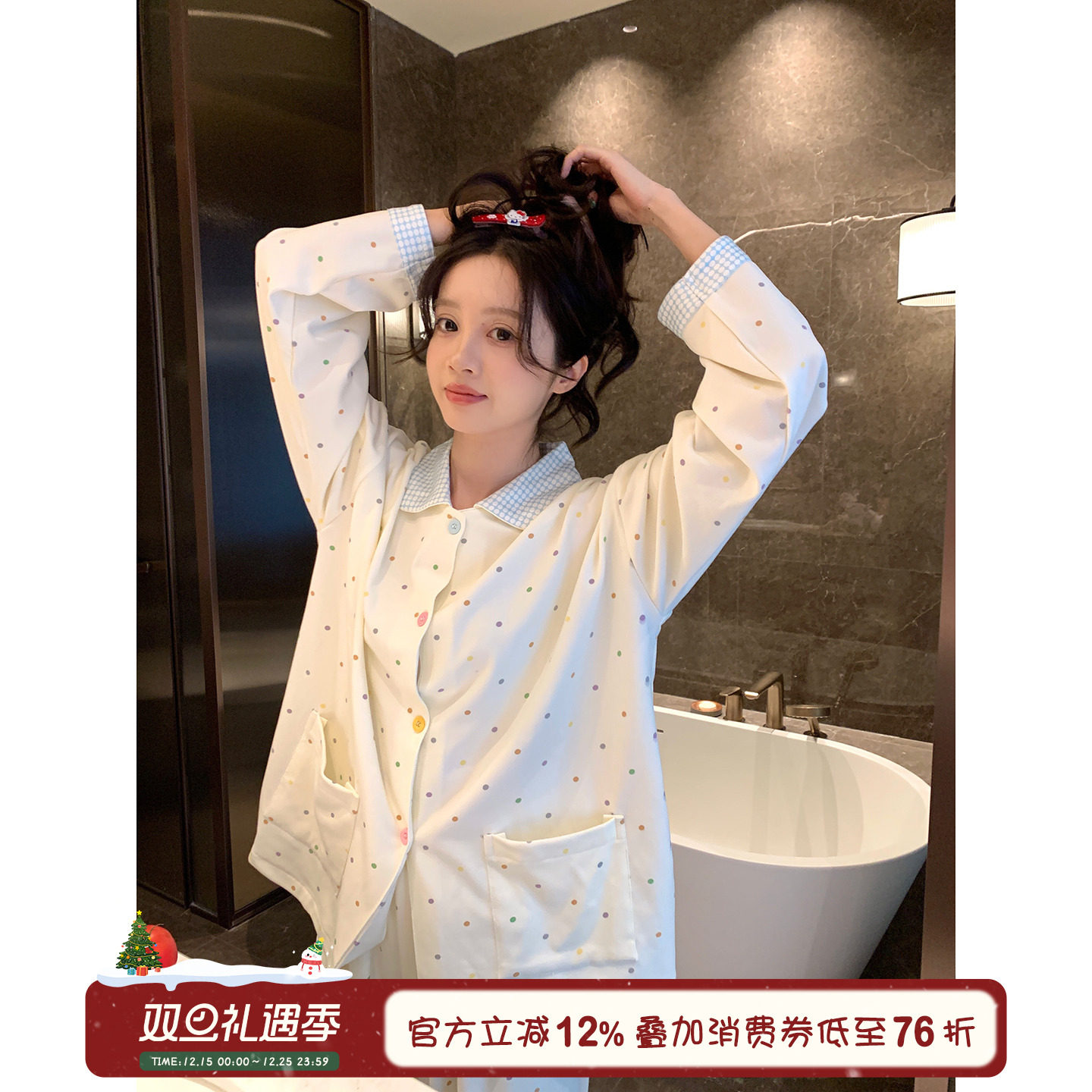 馨帮帮Homedres彩色波点翻领睡衣