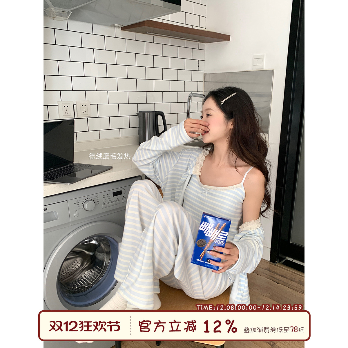 馨帮帮Homedress条纹吊带家居服