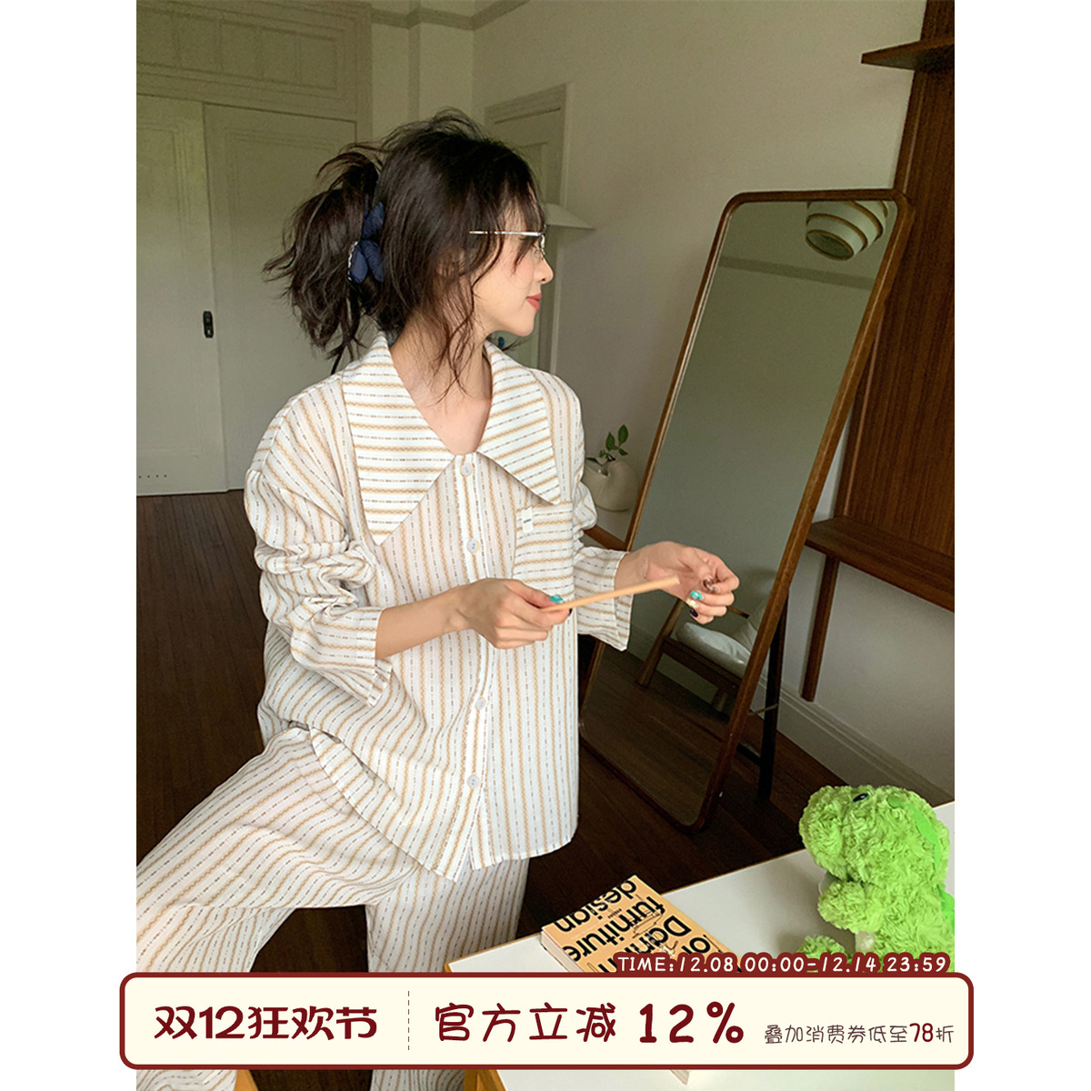 馨帮帮Homedress撞色条纹睡衣