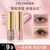 气质雾感液体眼影低饱和灰粉色哑光细闪超闪亮片单色新手眼影膏棒