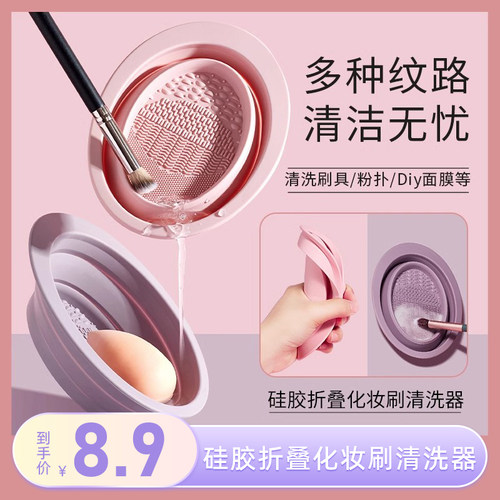 洗刷碗化妆刷子粉扑清洗器