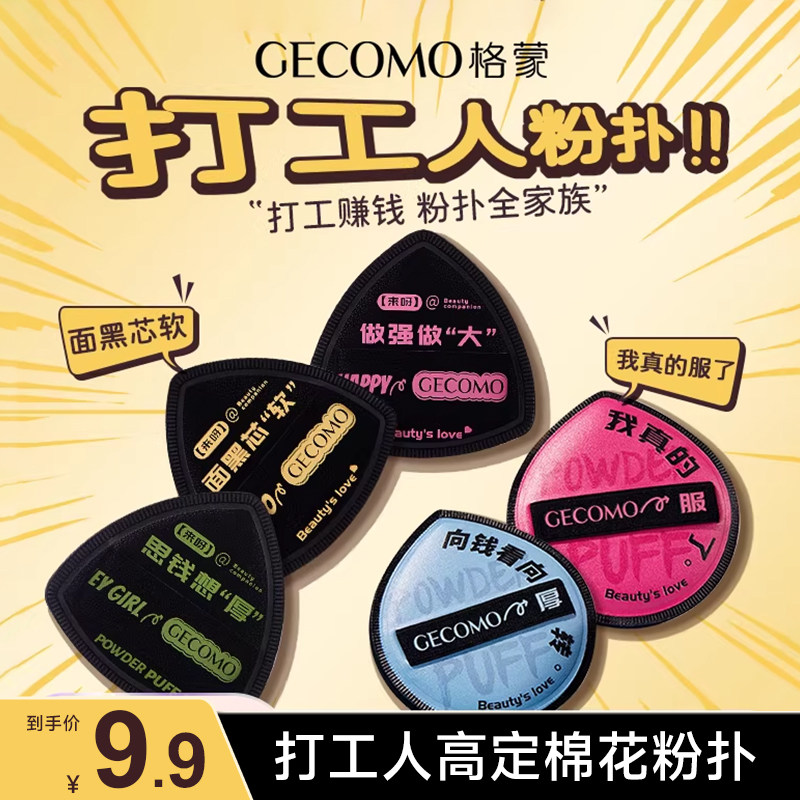 打工人粉扑粉底液专用棉花糖拇指粉扑干湿两用不吃粉化妆上妆神器,彩妆/香水/美妆工具,美妆蛋/扑/海绵,淘宝优惠券,粉丝福利购,淘宝优惠卷