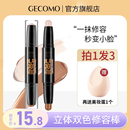 2支 双头高光修容棒两用鼻影侧影阴影三合一珠光一体盘卧蚕笔男女