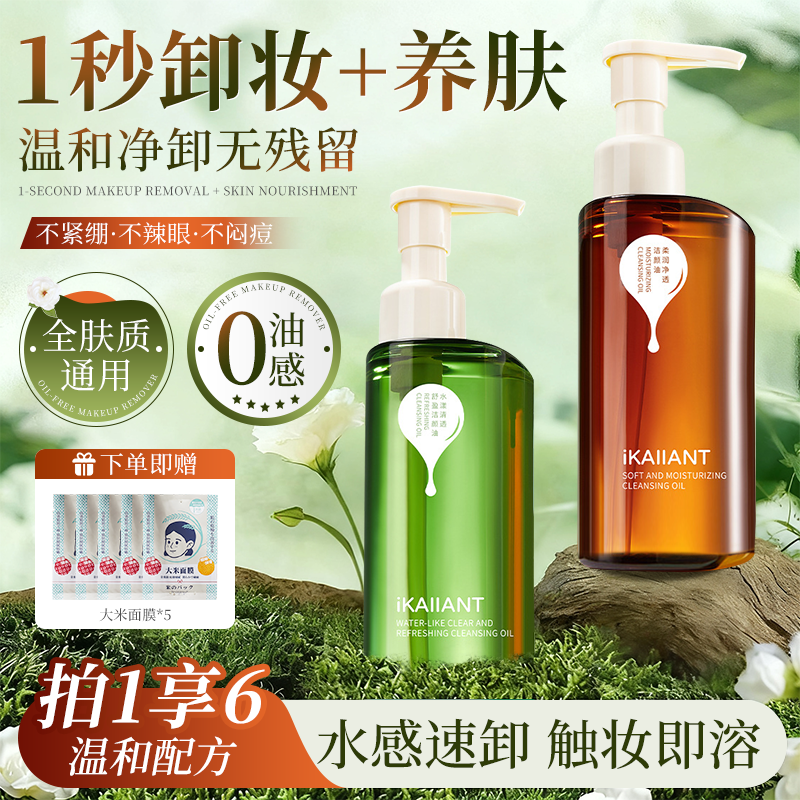 卸妆油官方旗舰店正品水液膏三合一深层清洁脸眼唇温和养肤敏感肌