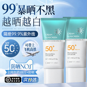 防晒霜50倍防紫外线隔离二合一身体清爽不油腻水润感女男正品 官方