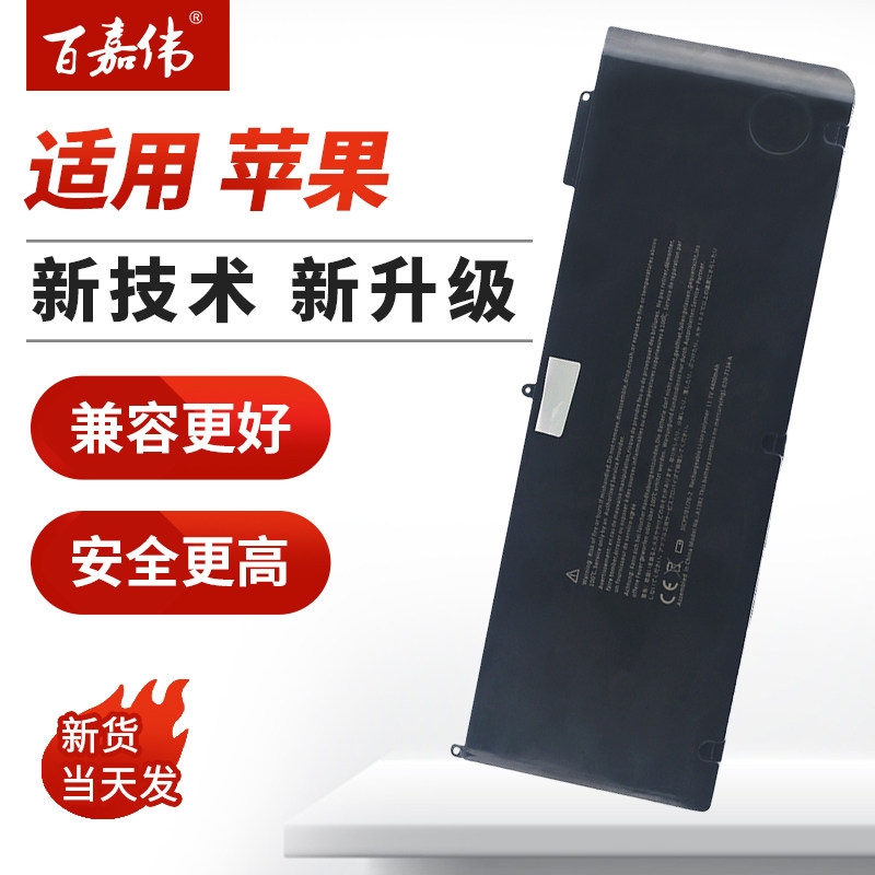 苹果macbook pro电池 a1382 mc723 mc721 a1286笔记本电脑电池