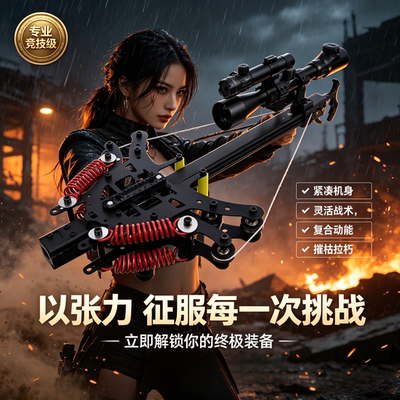 毒蛇复合弓2026新款可调磅数