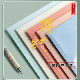 传统国学经典讲座全集合集文件袋文件收纳整理