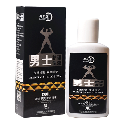 男士护理液男性私处洗液