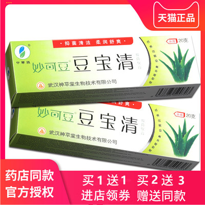 申草缘妙可豆豆宝清