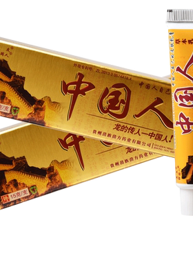 【买1送1 买2送3】芙友中国人草本抑菌乳膏皮肤软膏