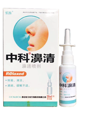 紫薇中科濞清喷雾中科鼻清抑菌喷剂