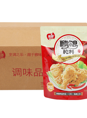 雅味奥尔良腌料20185/02上海顶淳顶福香辣腌料鸡翅商用整箱优惠