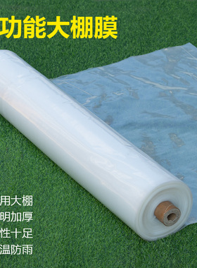 2米2.2米2.5米3米4米5米宽PE塑料薄膜加厚大棚膜防雨布包装膜整卷