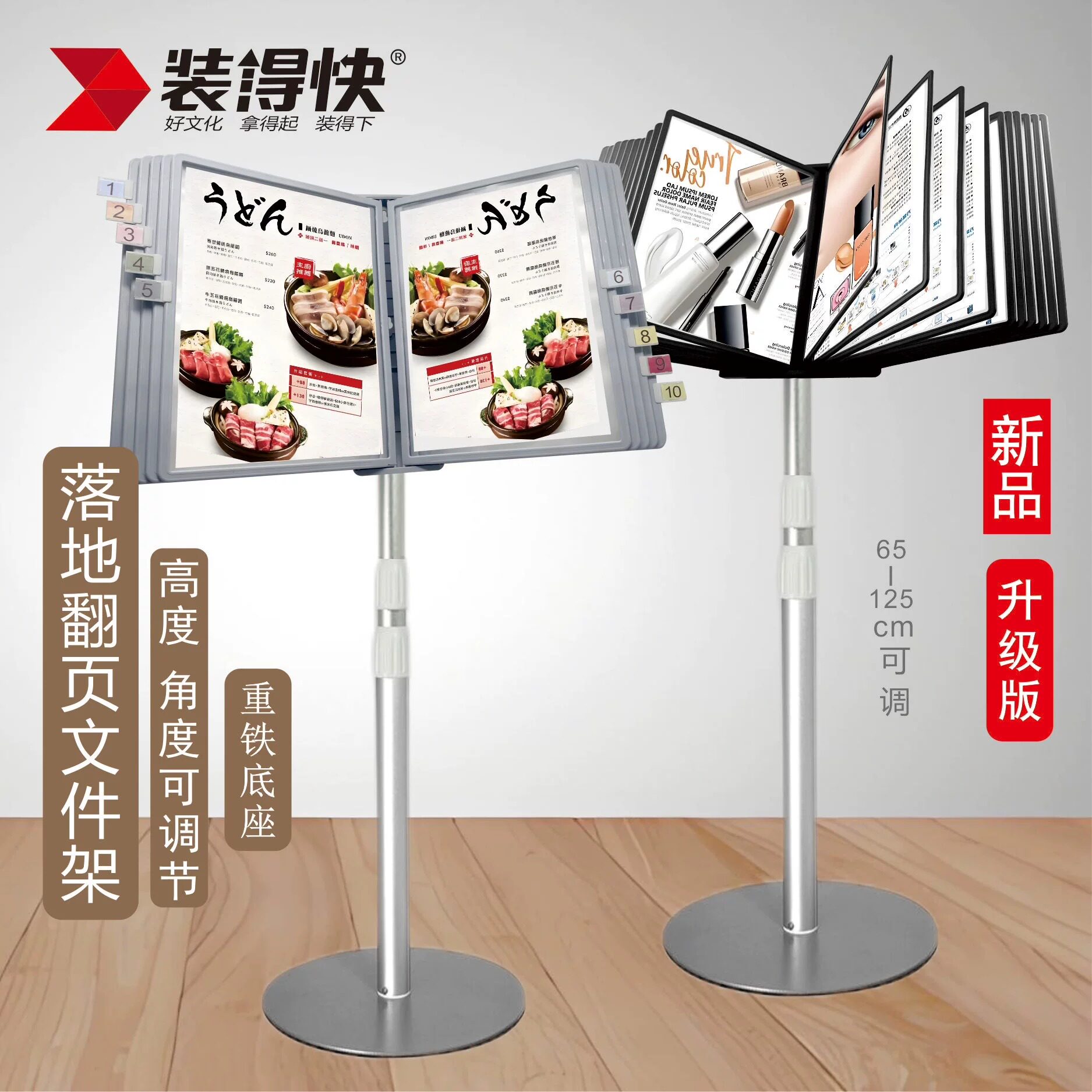 装得快落地翻页文件架A410页立式广告牌展示架多功能宣传展示架展示牌20页海报展示公司酒店宣传介绍资料架