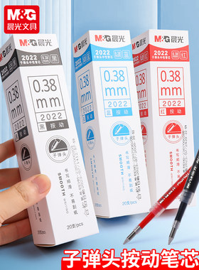 按动笔芯0.38mm黑色子弹头书写
