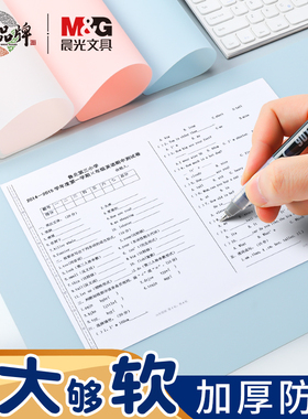 晨光A4写字垫板硅胶软垫板硬笔书法垫板A2/A3/A4考试写字垫学生EVA垫纸板桌面画画垫手工垫板超大手帐本垫板