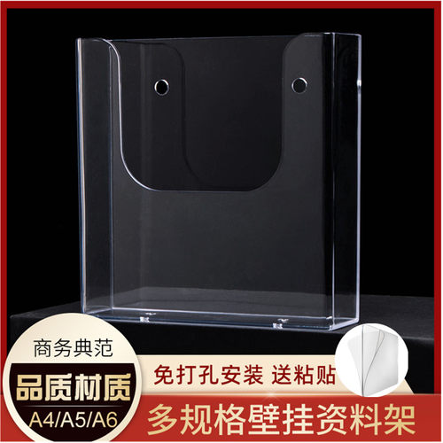 免打孔A4壁挂资料盒大容量传单盒