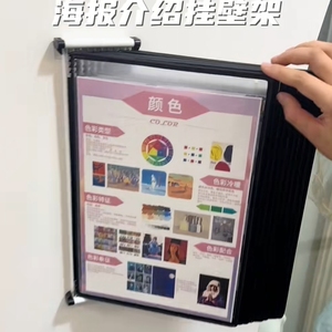 A4画室海报介绍10页壁挂展示架翻页文件夹画品画法画线展示夹作品介绍架挂墙式文件架彩色多页资料夹海报架
