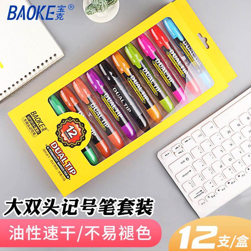 宝克大双头海报笔POP广告笔12色油性笔CD光盘笔勾勒笔物流记号笔防水不易掉色大头笔快递物流用笔包邮