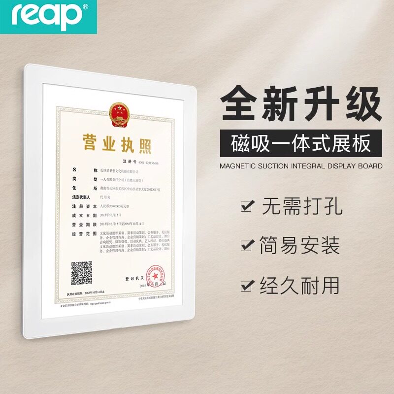 免打孔磁吸海报框A4电梯广告框架奶茶店展示框边框画框装裱相框墙贴餐厅饭店海报展示贴宣传架海报夹