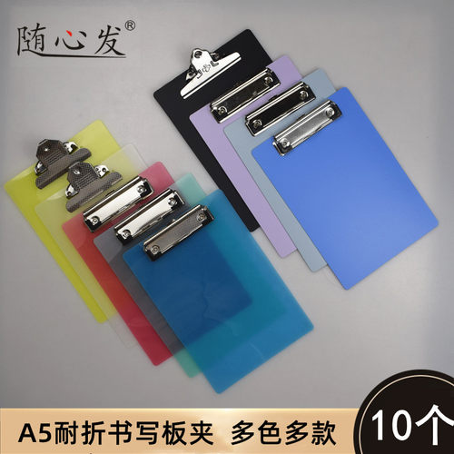 小本子幼儿园塑料医院写字垫板