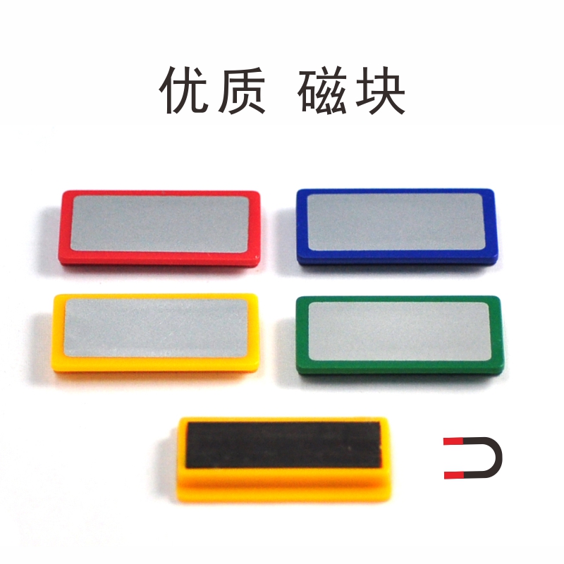 装得快方形硬磁块3x5cm白板磁钉黑板磁扣办公车间公告栏计划栏磁性贴磁吸条冰箱贴教学教具吸铁石磁贴磁粒
