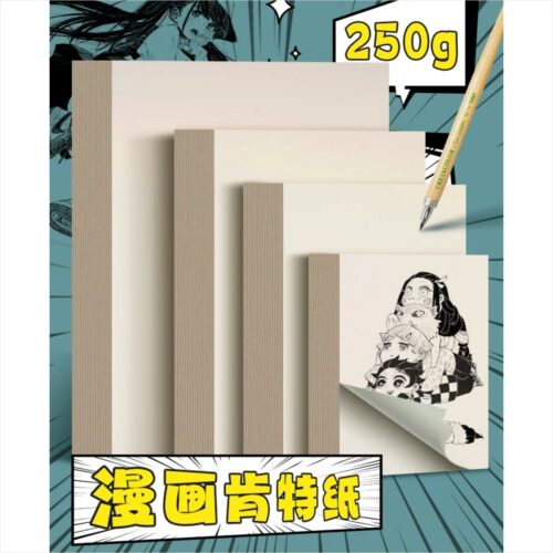 元浩a3漫画专用纸肯特纸8k手抄报彩铅纸250g绘画纸a4原稿纸美术纸白色绘图纸卡纸4k钢笔画纸加厚马克笔专用纸