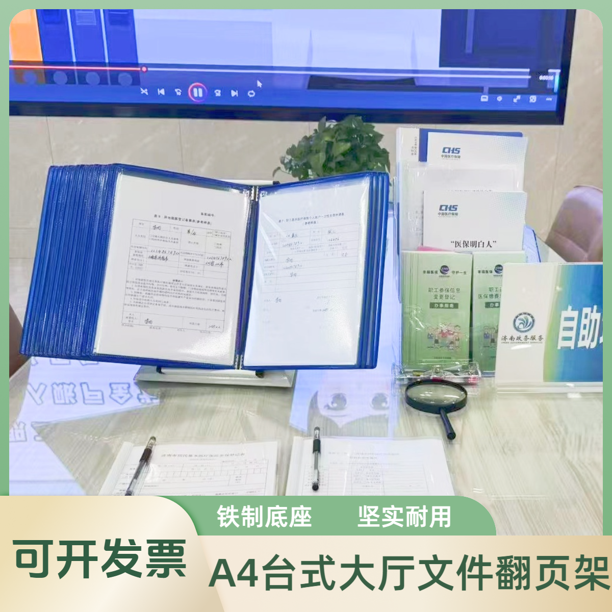 台式翻页文件架前台大厅自助填写表单模版宣传展示架桌面活页翻阅资料册广告夹多页彩色插页文件架菜单文件夹