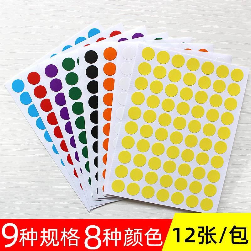 彩色圆形贴纸圆形不干胶标签颜色标记标示口取纸空白手写圆点贴纸空白标签数字贴记号销控贴手写可粘贴