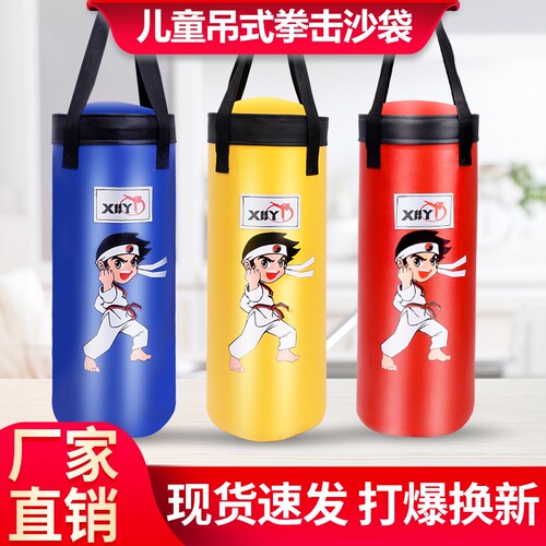 沙袋儿童拳击家用训练器材