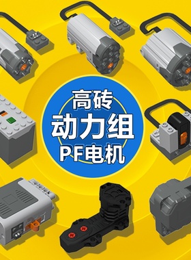 正版积木9686马达EV3编程动力组遥控接收电机组电池盒马达