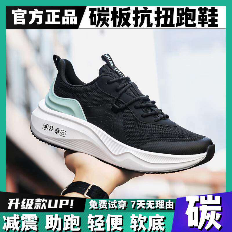 赤兔PRO碳板减震竞速跑鞋