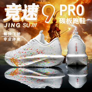 儿童超轻碳板跑鞋男秋季双网软底减震青少年初中生体测体考运动鞋