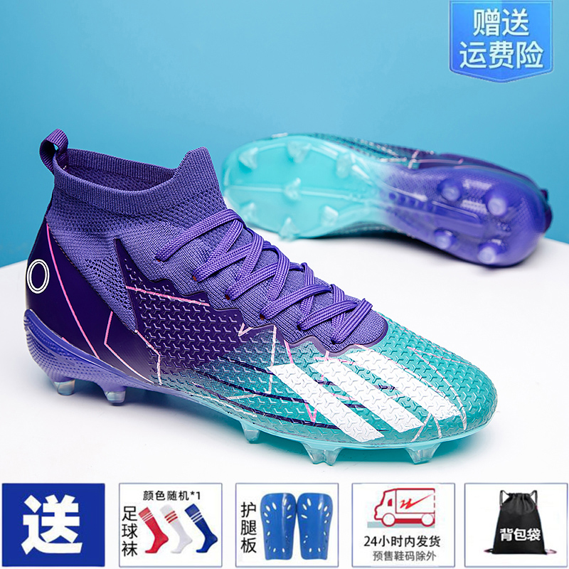C罗梅西X19透气刺客15人造草坪足球鞋男女长钉碎钉tf学生儿童猎鹰
