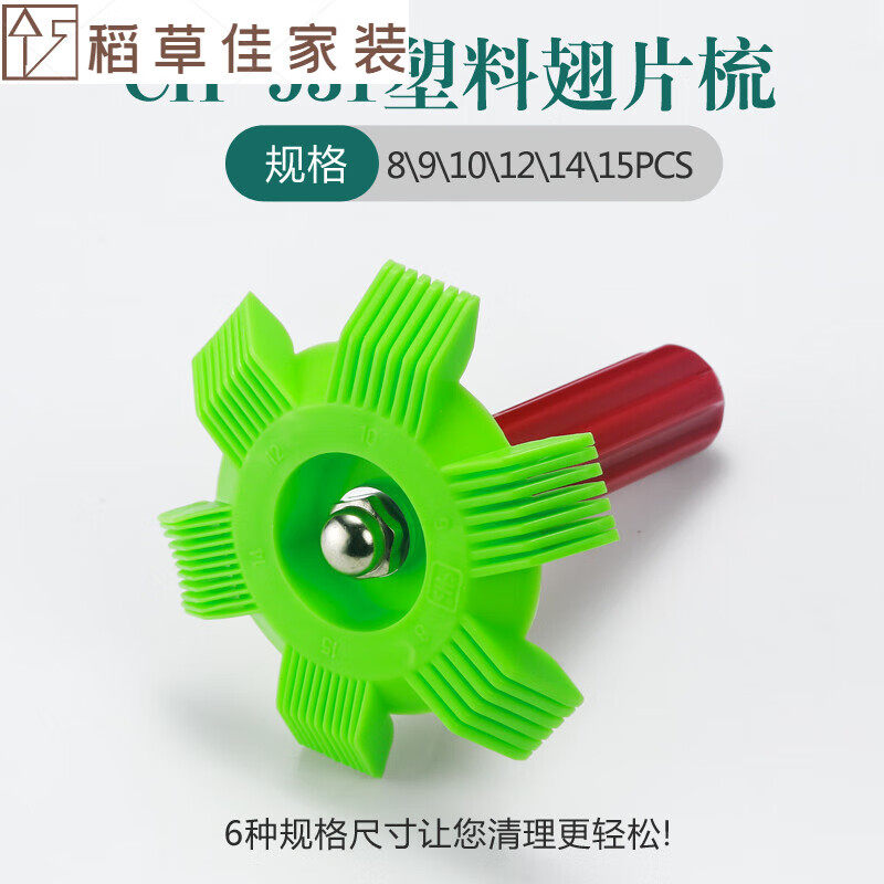 空调维修空调翅片梳子冷凝器翅片清洗刷散热器不锈钢清理刷子CH-5