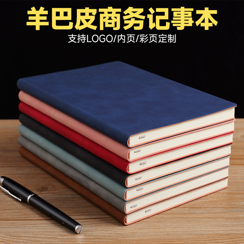 肤感羊巴皮面笔记本本子批发定制