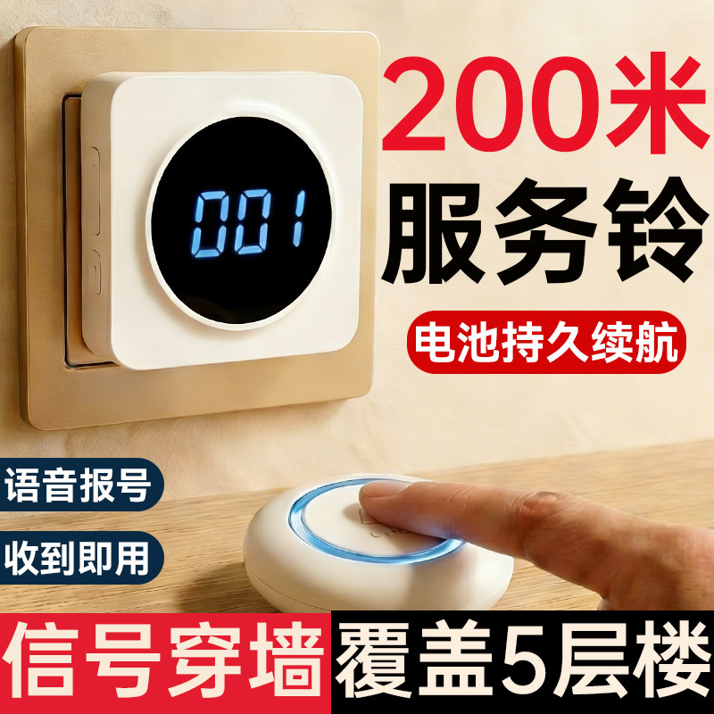 无线呼叫器餐厅棋牌室饭店包厢远程服务呼叫铃美容院茶楼包房呼唤