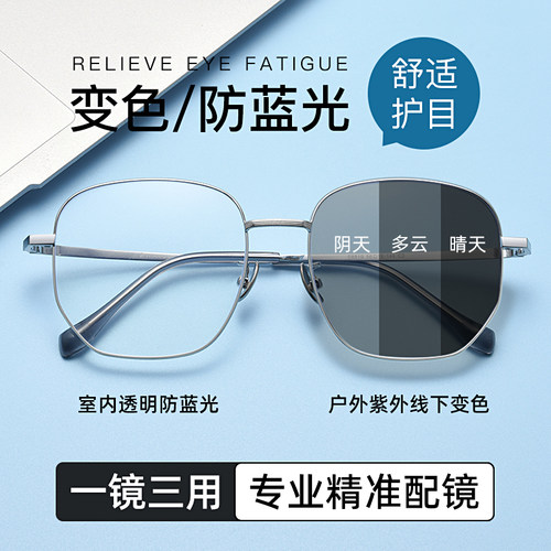 超轻复古感光变色近视眼镜男款