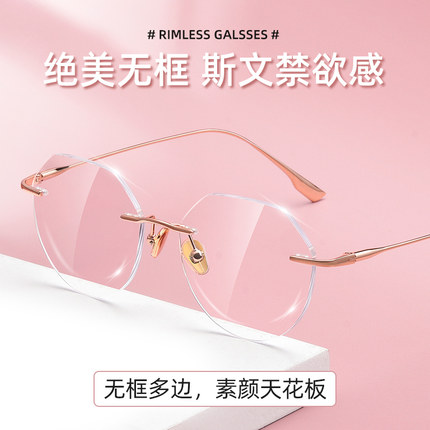无框眼镜女近视可配度数防蓝光辐射素颜神器纯钛超轻切边眼睛框男