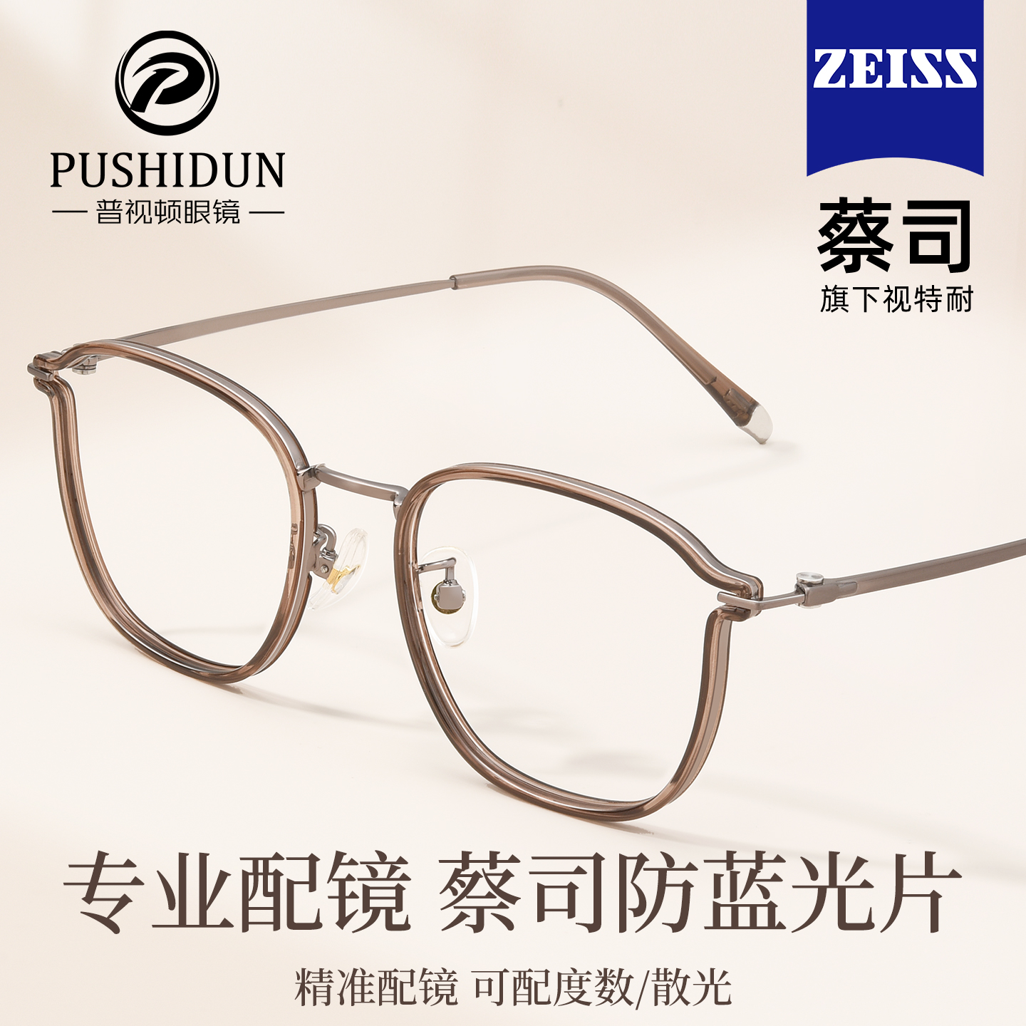 超轻纯钛茶色近视眼镜女可配度数